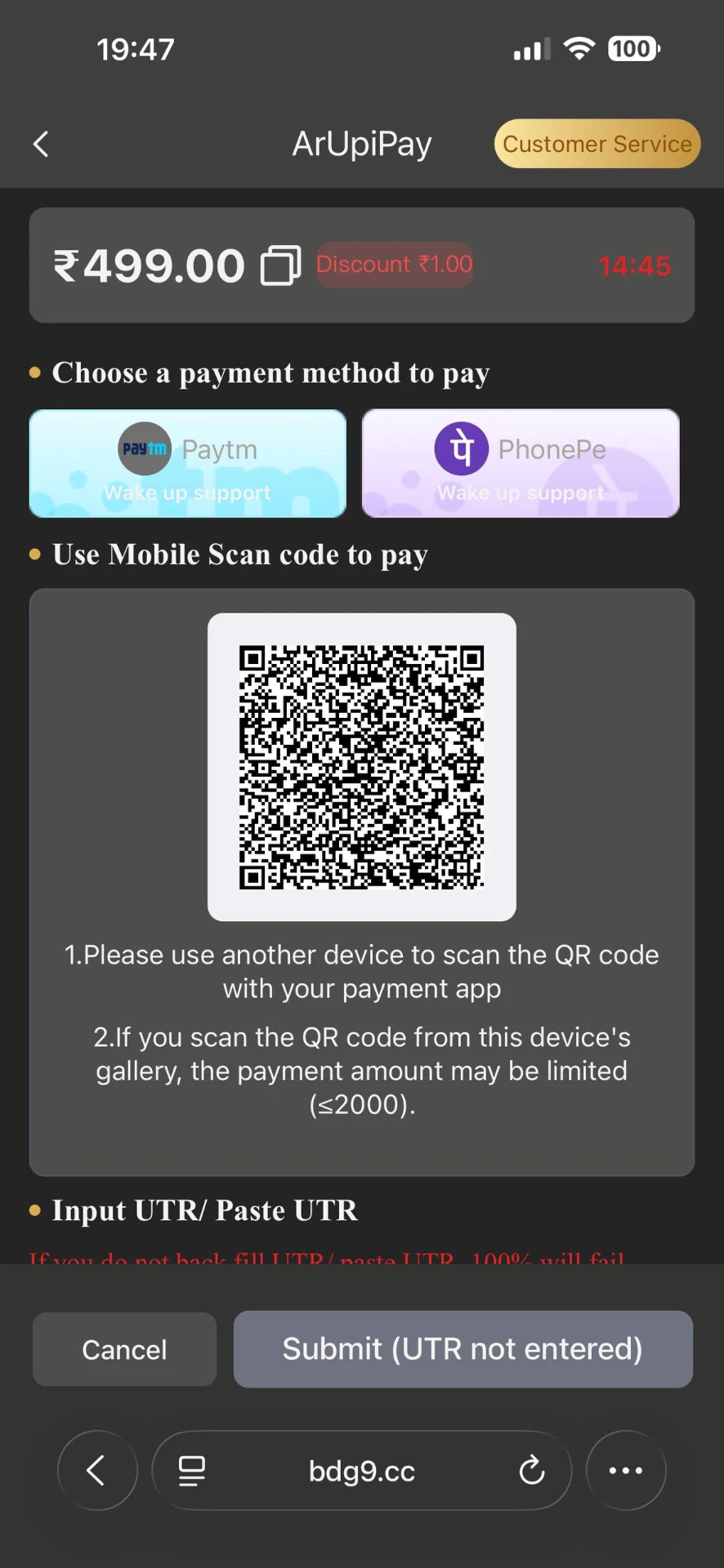 Payment submit with UTR number